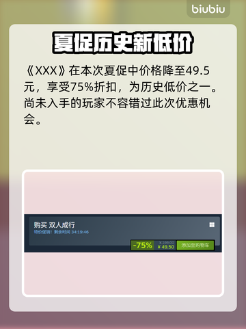 🔥双人成行Steam夏促价💥超值惊喜！🎮截图2