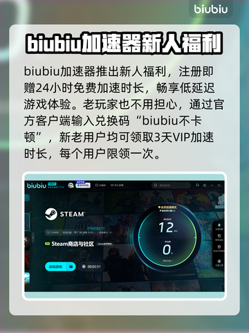 笔记本玩游戏掉帧？这些加速器让你畅玩🔥🎮截图2