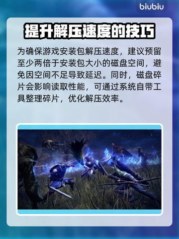 艾尔登法环黑夜君临解压慢？这样解决⚡🔥截图3