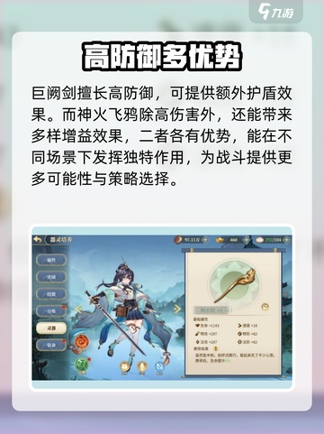 希望消不灭培养哪个介绍截图4