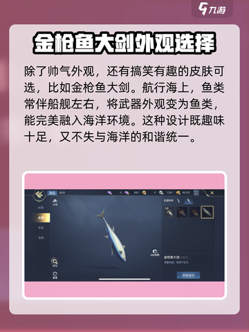 黎明之海✨武器皮肤大揭秘，顶级推荐🔥超燃外观！截图4