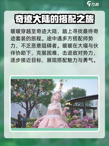 无限暖暖steam叫什么介绍截图4
