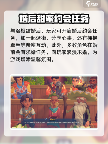 《沙石镇时光》婚后任务大曝光！💥游戏乐趣翻倍🎉截图4