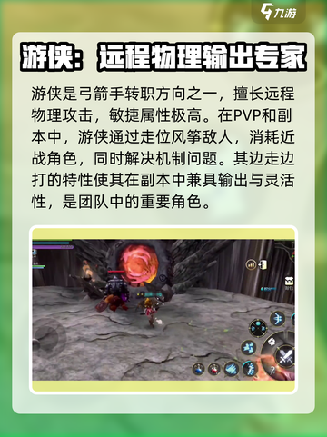 龙之谷世界游侠怎么样介绍截图2
