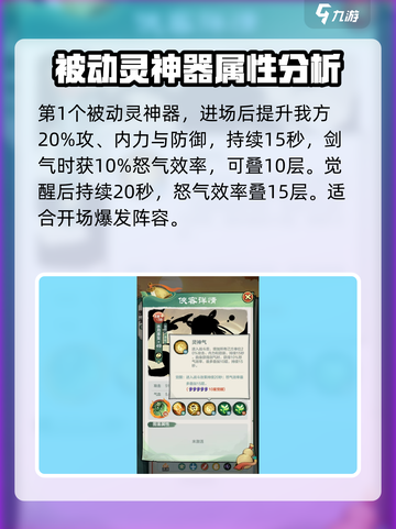 小小英雄水月圣女技能有哪些介绍截图4
