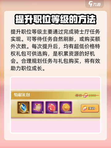 阿尔米娅赞歌职位选择攻略介绍截图3