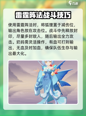 长安幻想手游五门挑战介绍截图4