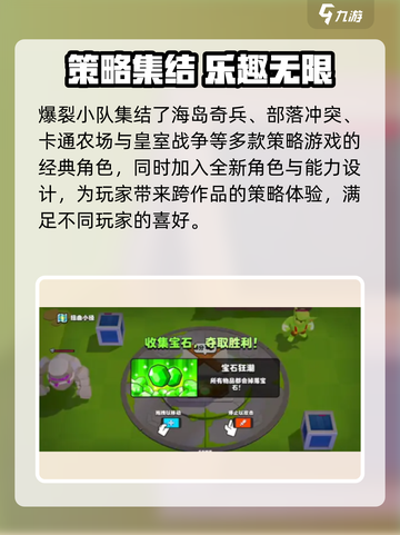 🔥爆裂小队预约福利大揭秘！🎮截图3