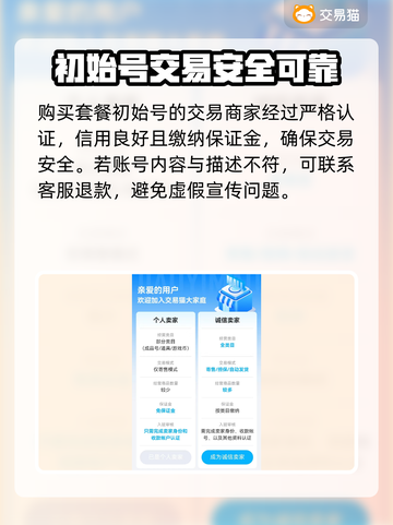 原神🔥初始号哪里买？热门购买软件推荐！截图4