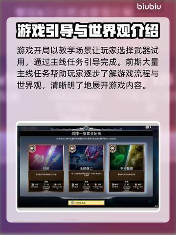 无畏游戏🔥超好玩！必看玩法攻略✨截图2