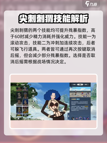 航海王壮志雄心Ms二指技能有哪些介绍截图3