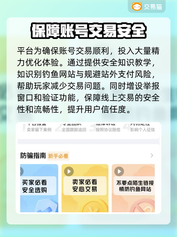 三国谋定天下🔥账号购买平台大揭秘！👇截图3