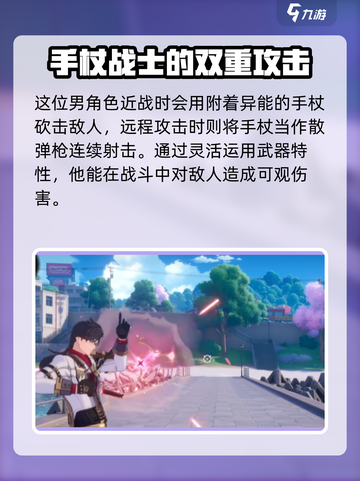 异环有男角色吗介绍截图3