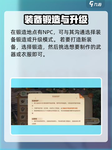 森之国度公会锻造炉攻略介绍截图3