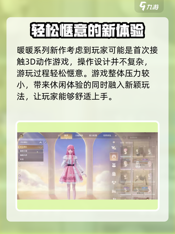 无限暖暖💥：值得玩到停不下来！🎮截图3