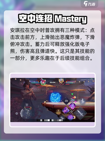 《星之破晓》安琪拉技能全解析💥实战技巧大公开✨截图3