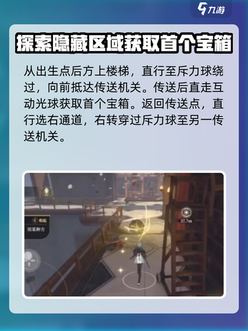 黑色信标第一章宝箱如何获取介绍截图2