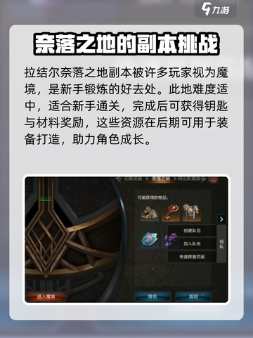 拉结尔奈落之地该怎么玩介绍截图2