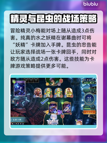 影之诗超凡世界卡牌属性大揭秘🔥快来收藏！截图2