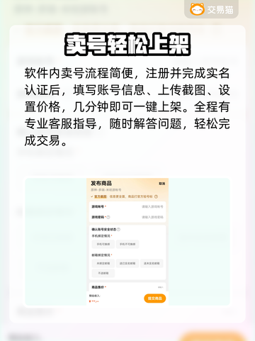 游戏代练变现神器🔥速卖秒到账💸截图4
