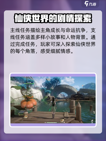 仙剑世界肝吗介绍截图3