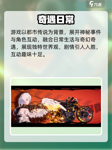 《异环手游爆火🔥开放世界新体验》截图4
