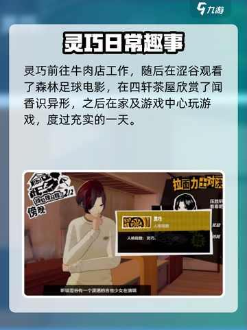 《女神异闻录夜幕魅影五维飙升🔥技巧大公开！》截图6