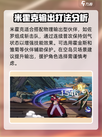 航海王壮志雄心米霍克怎么样介绍截图4