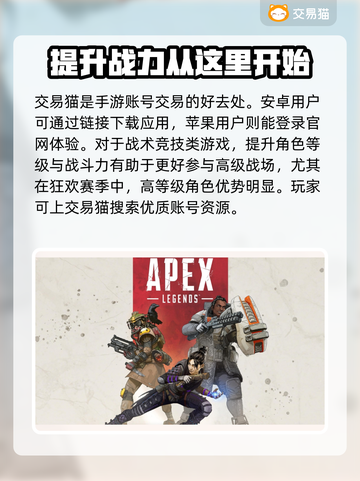 APEX买号必看⚠账号交易坑太多！🎮截图2