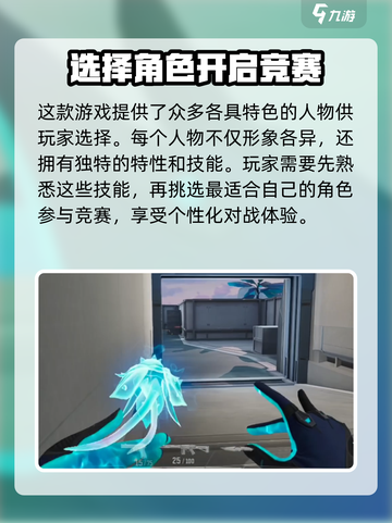 天启行动配置要求是什么介绍截图4