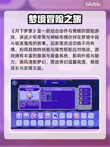 🎮月下梦景加速器大PK！卡顿终结🔥截图2