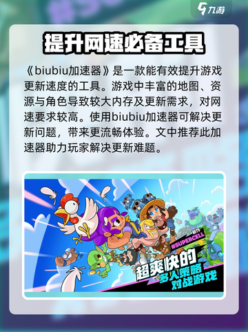 爆裂小队更新不了怎么办介绍截图2