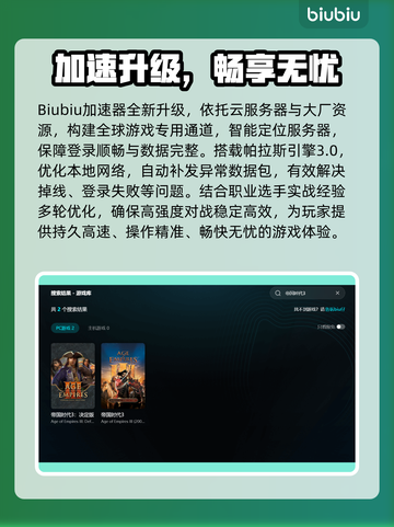 🎮帝国时代3黑屏有声？速看解决方法！截图3