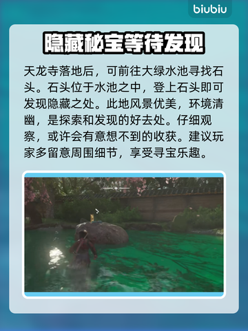 刺客信条：影失落的卷页收集全攻略💥🔥截图10