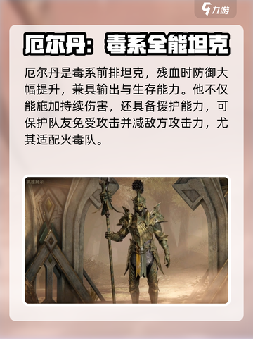 龙息神寂核心卡有哪些介绍截图4