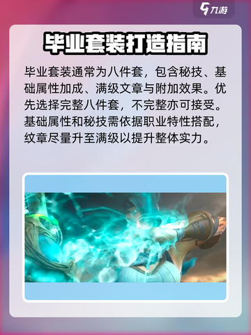 塔瑞斯世界🔥纹章用途全解析，快速上手攻略！截图4