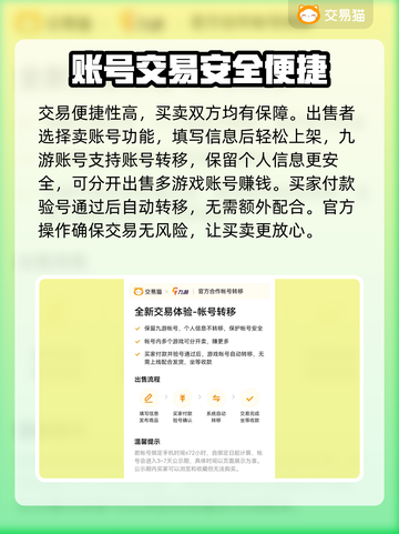 弓箭传说账号交易🔥安全平台推荐！👇截图4