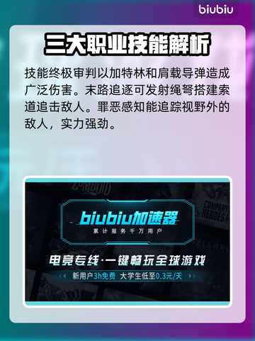漫威争锋：惩罚者🔥超强解析，玩就对了！截图3