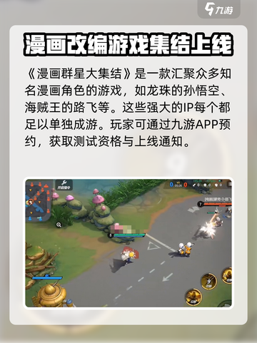 漫画群星大集结测试资格🔥下载地址💡截图2