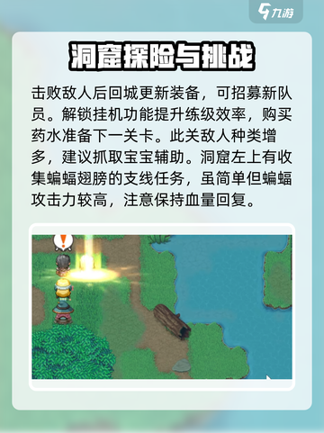 再刷一把2金色传说攻略介绍截图4