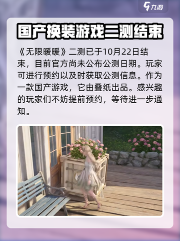 无限暖暖🔥国产游戏开放世界玩法大曝光！截图2