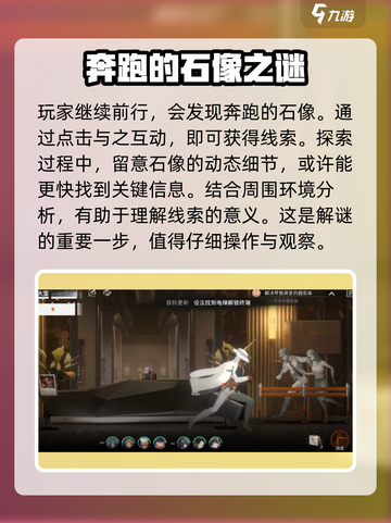 新月同行特遣探索如何收集介绍截图3