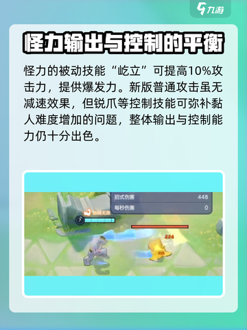 宝可梦大集结🔥怪力强度分析，上分必备！截图2