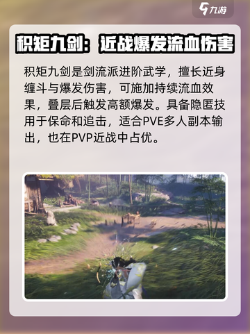 燕云十六声最强剑法是什么介绍截图4