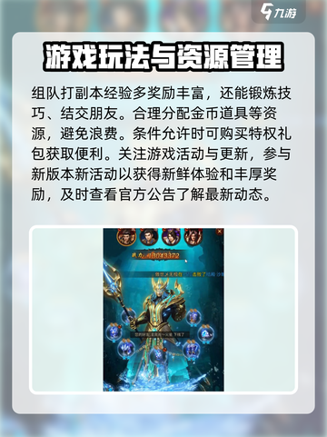 雷霆斩月175🔥升级秘籍💥游戏党必看！截图3