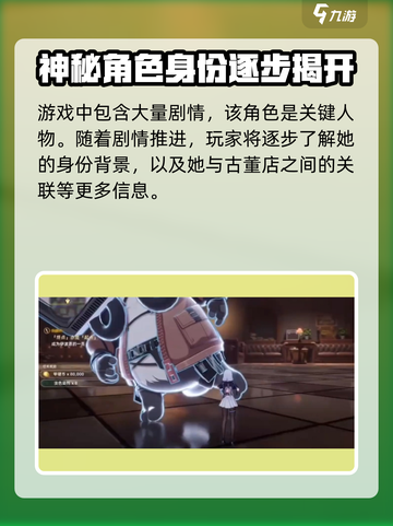 异环达芙蒂尔怎么样介绍截图4