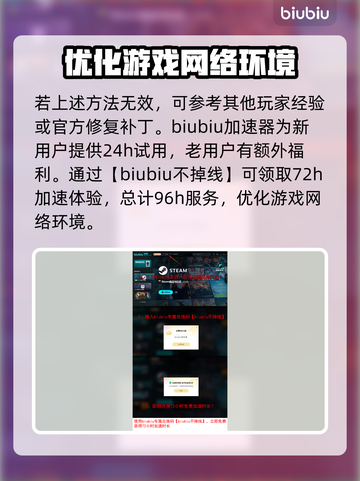 暗黑破坏神4掉线掉帧？这一招轻松解决！🔥🎮截图4