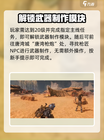 破碎之地武器如何锻造介绍截图2