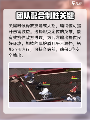蔚蓝档案队伍搭配怎么选择介绍截图4