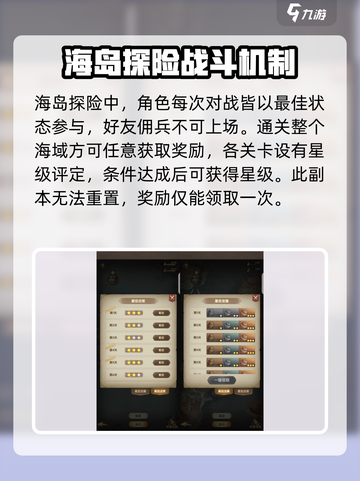 异世代光与魔法pve攻略介绍截图3